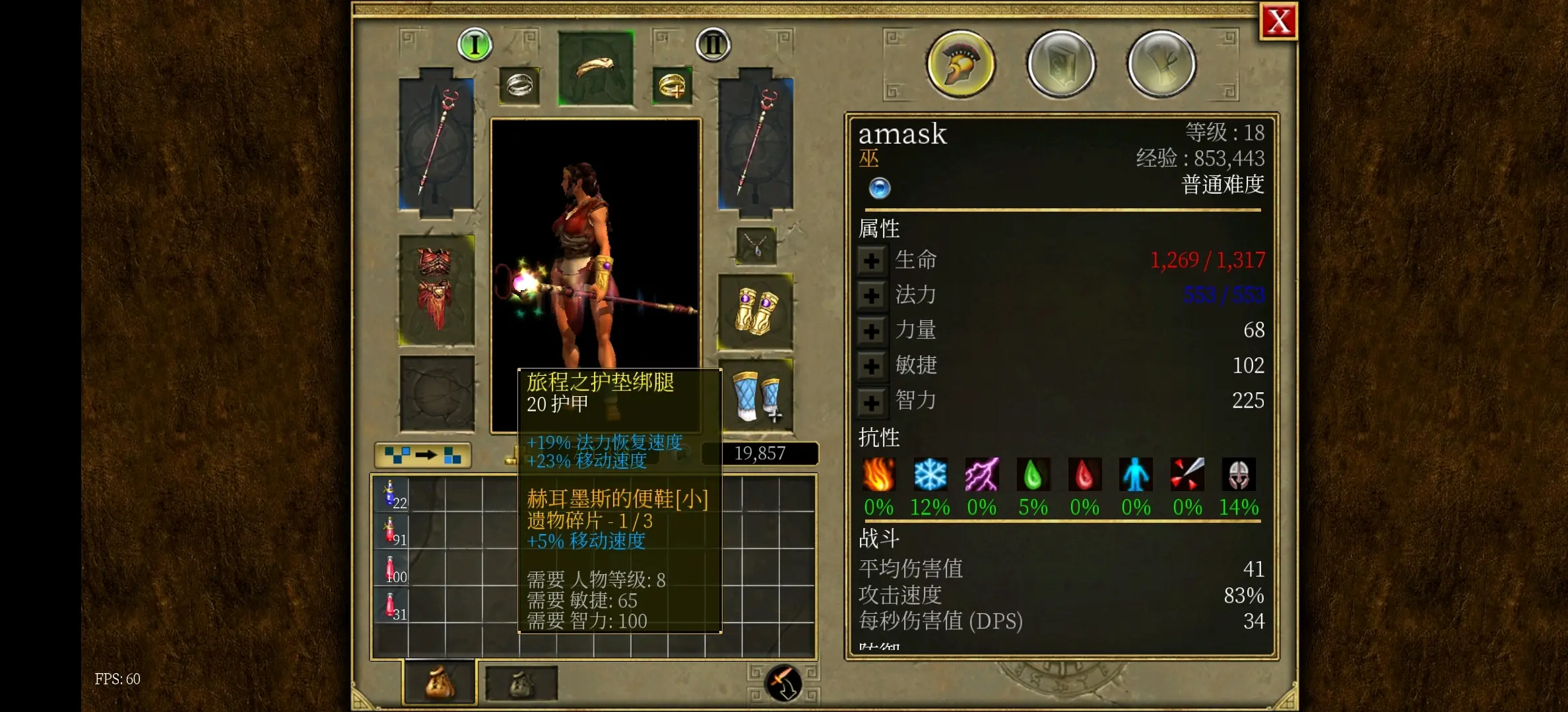 泰坦之旅传奇完整版(内丹 大地)大巫召唤开荒(二)