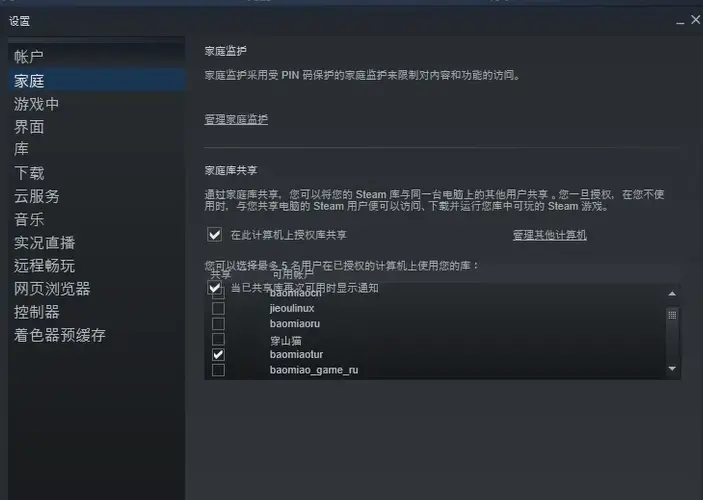 如何在Steam平台上将游戏共享给朋友？