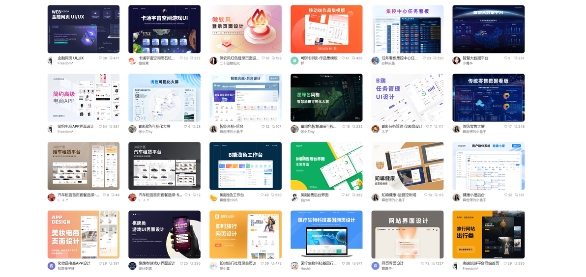 细节制胜，彰显品质：10个精致界面设计案例 - 哔哩哔哩