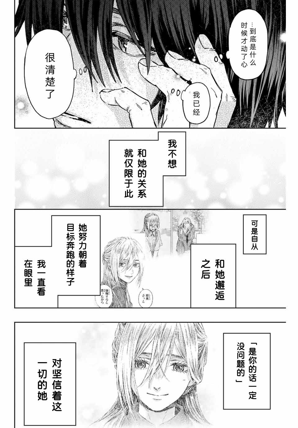 花薰凛然120-123话 - 哔哩哔哩