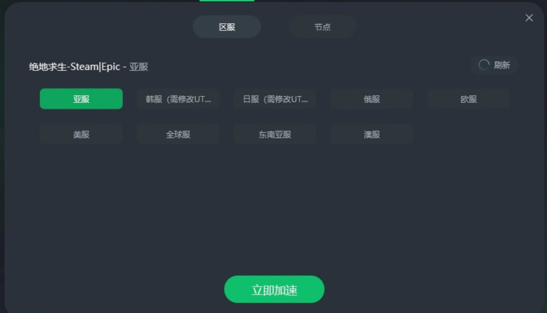 如何提高网络加速器的游戏体验？