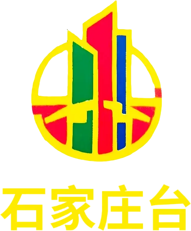 中国石家庄广播电视台
