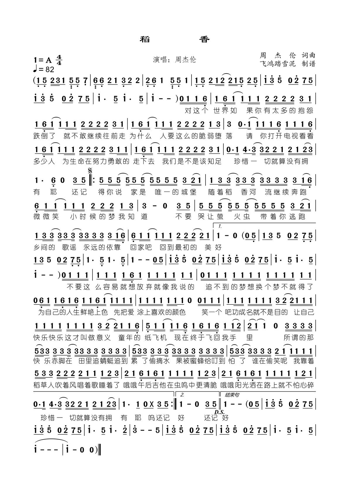 稻香(简谱) ——周杰伦 - 哔哩哔哩