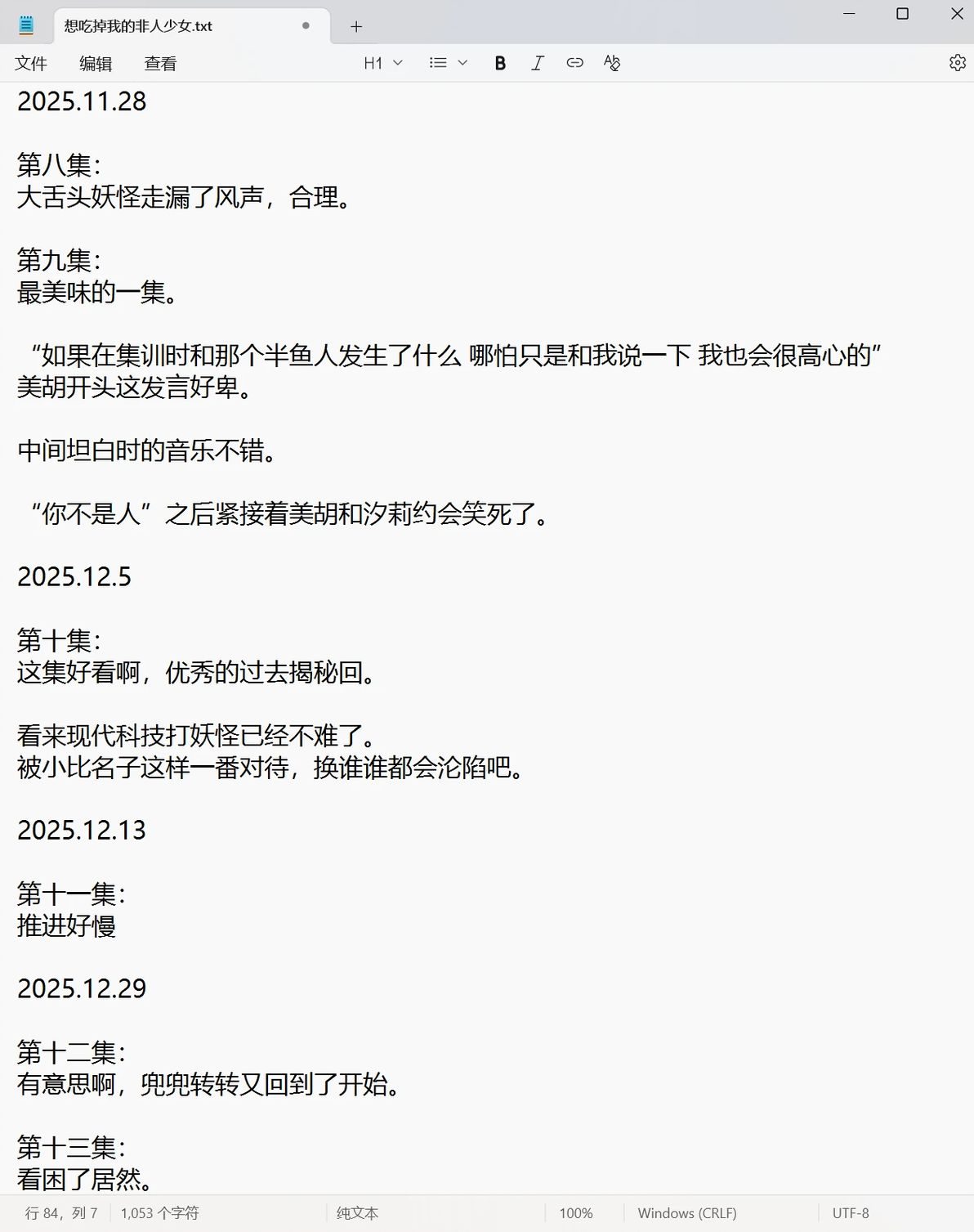 【想吃掉我的非人少女】— 敬启 谨以此百合相赠 —【动画随笔】 - 哔哩哔哩