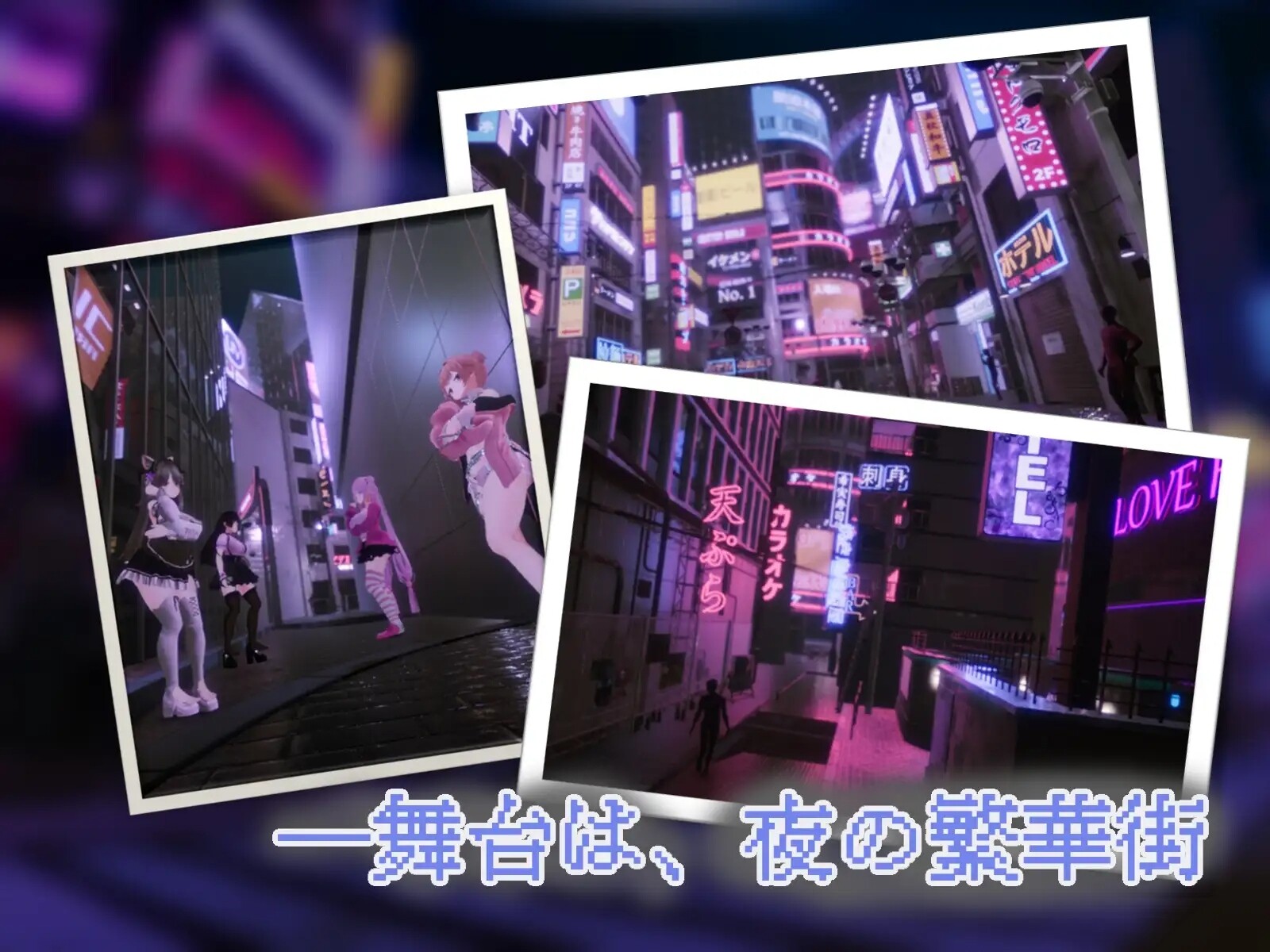 【游戏】电脑【互动SLG/中文/全动态】超高自由度~暗黑花街Yami-Yami City~V1.2精翻汉化+去码+全CG存档+作弊码【9.6G】【1228】