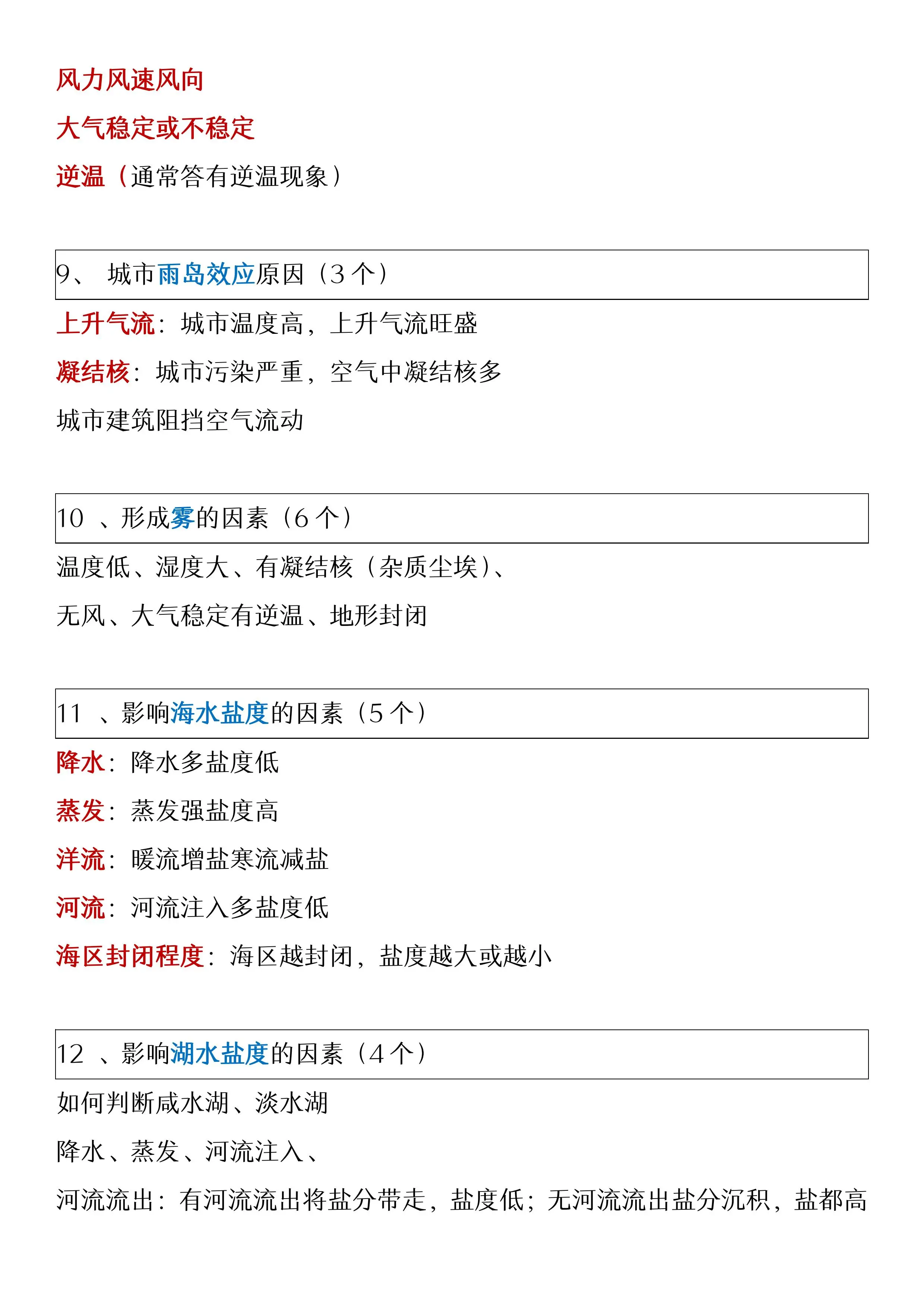 地理产业链答题模板图片