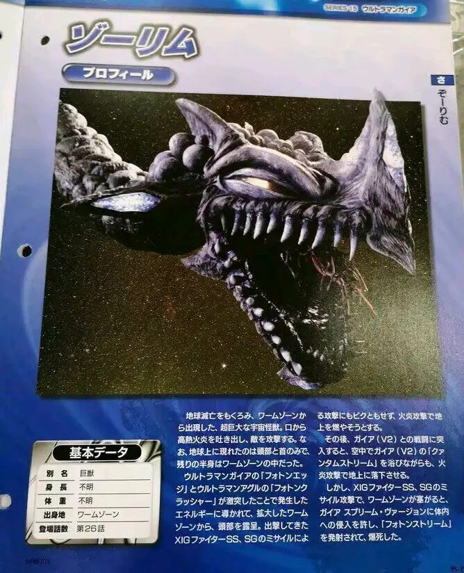 根源性破灭招来体