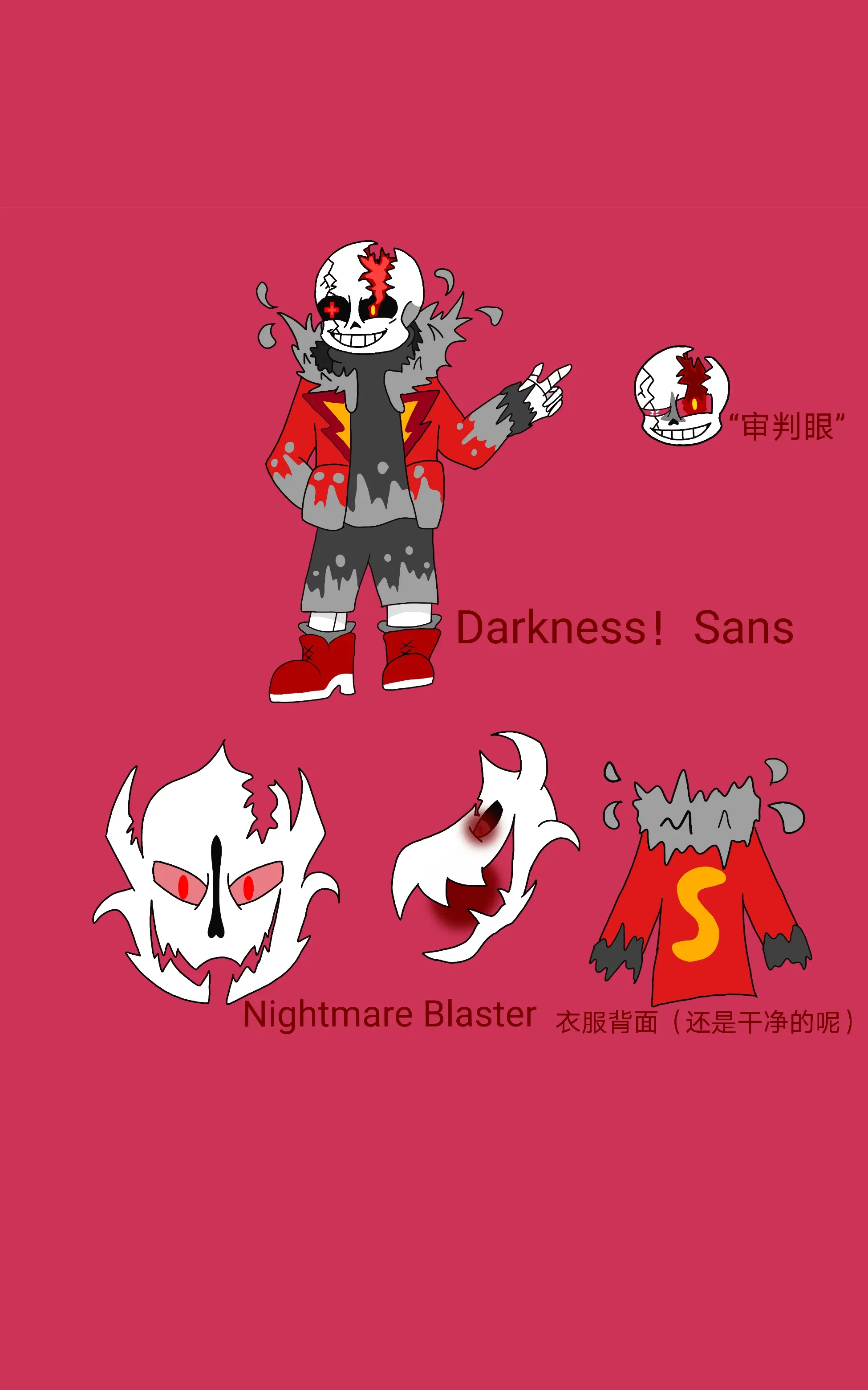 来自黑暗和痛苦中的恶魔