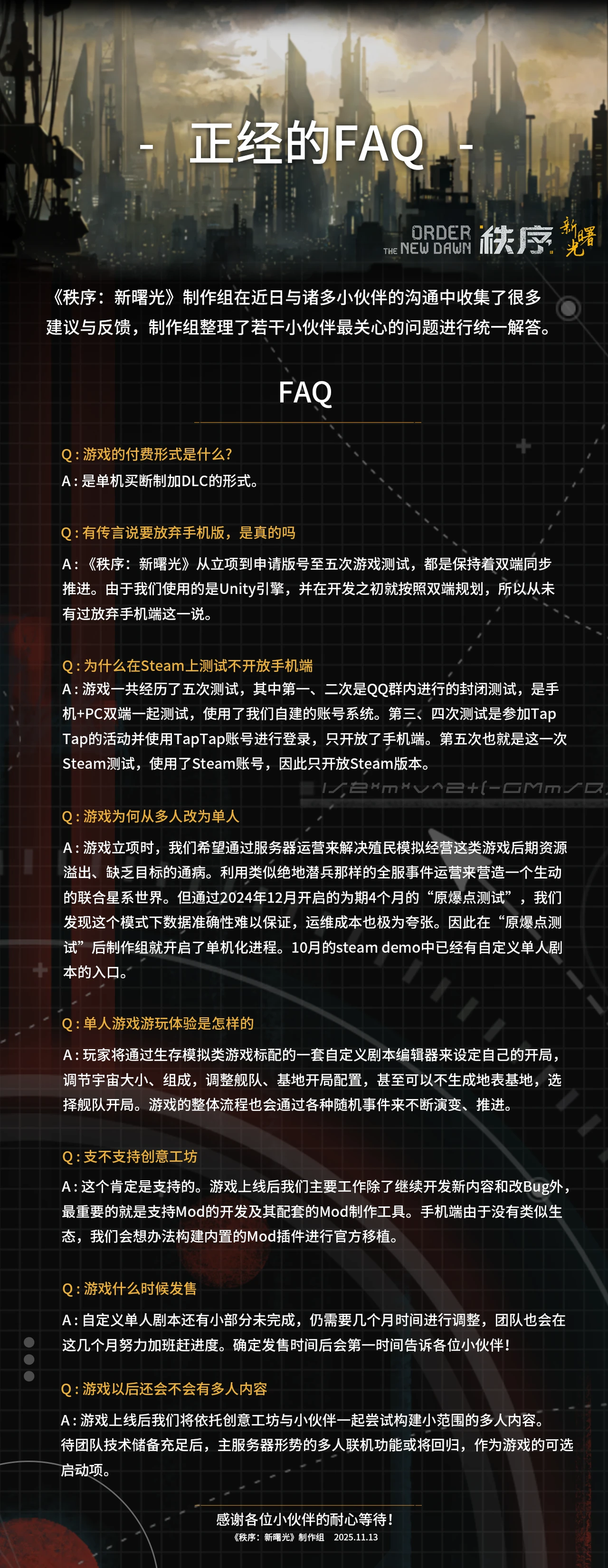 [正经的FAQ]针对近期一些问题的解答 - 哔哩哔哩