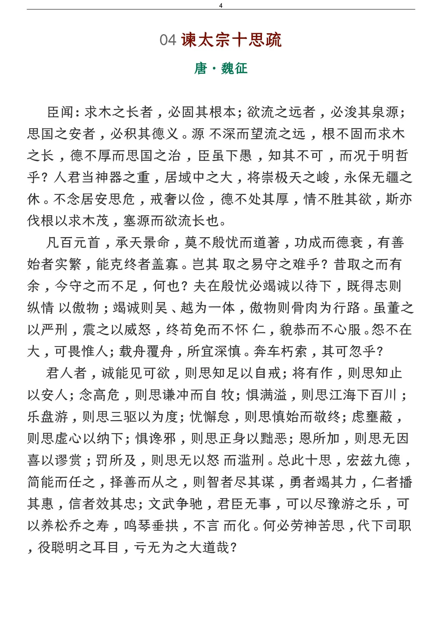 高中语文必背72篇古诗文来啦!