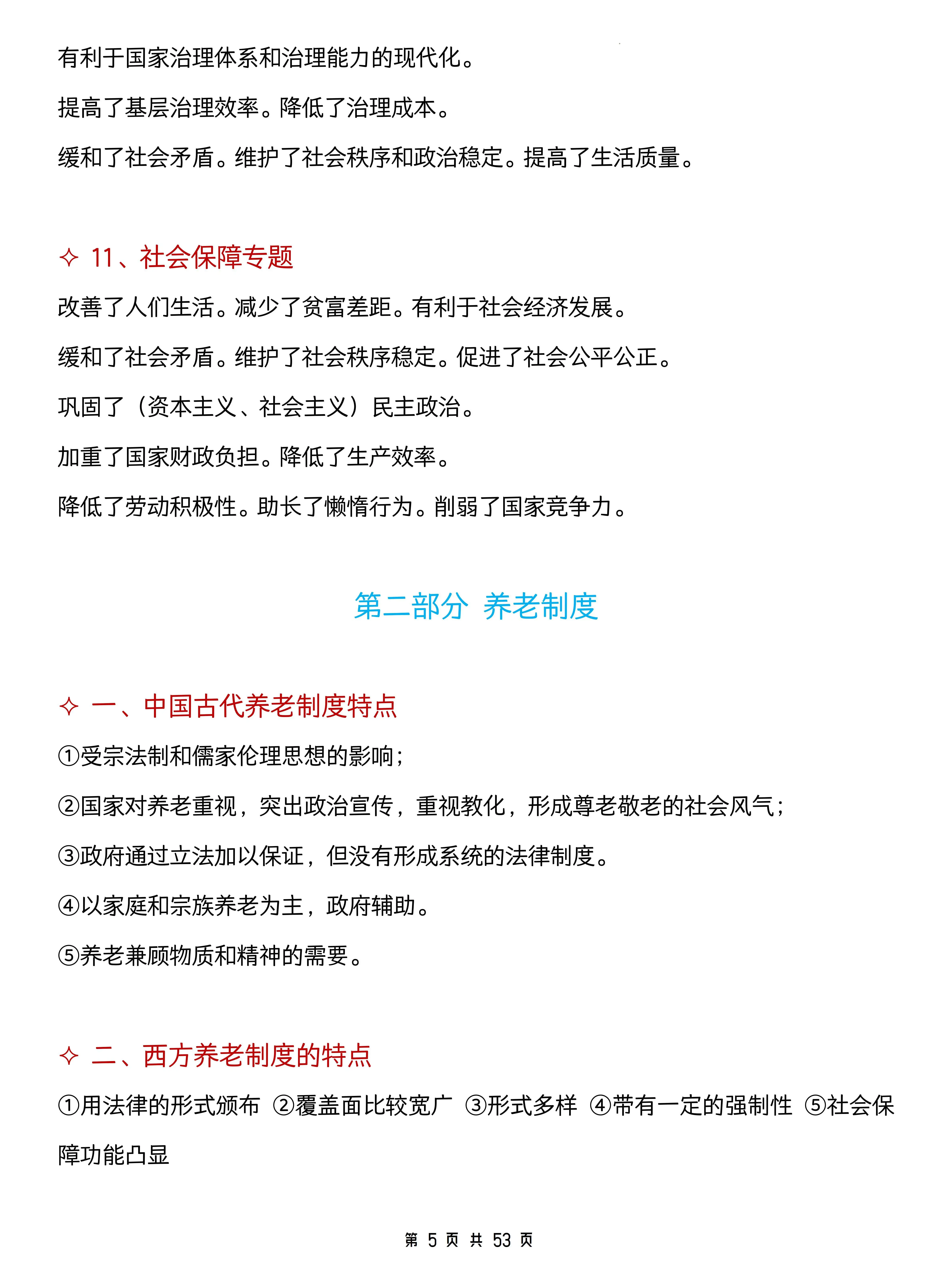 包含主观题不愁！高一答题模板，一看就懂的词条