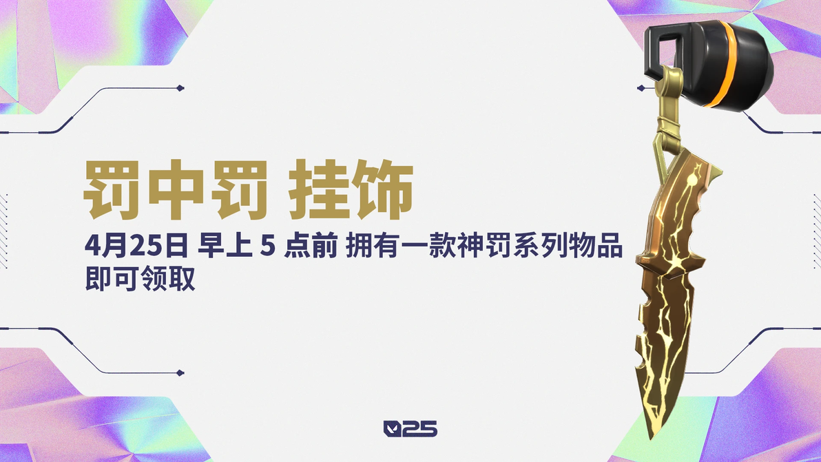 神罚//2.0 正式公布! - 哔哩哔哩