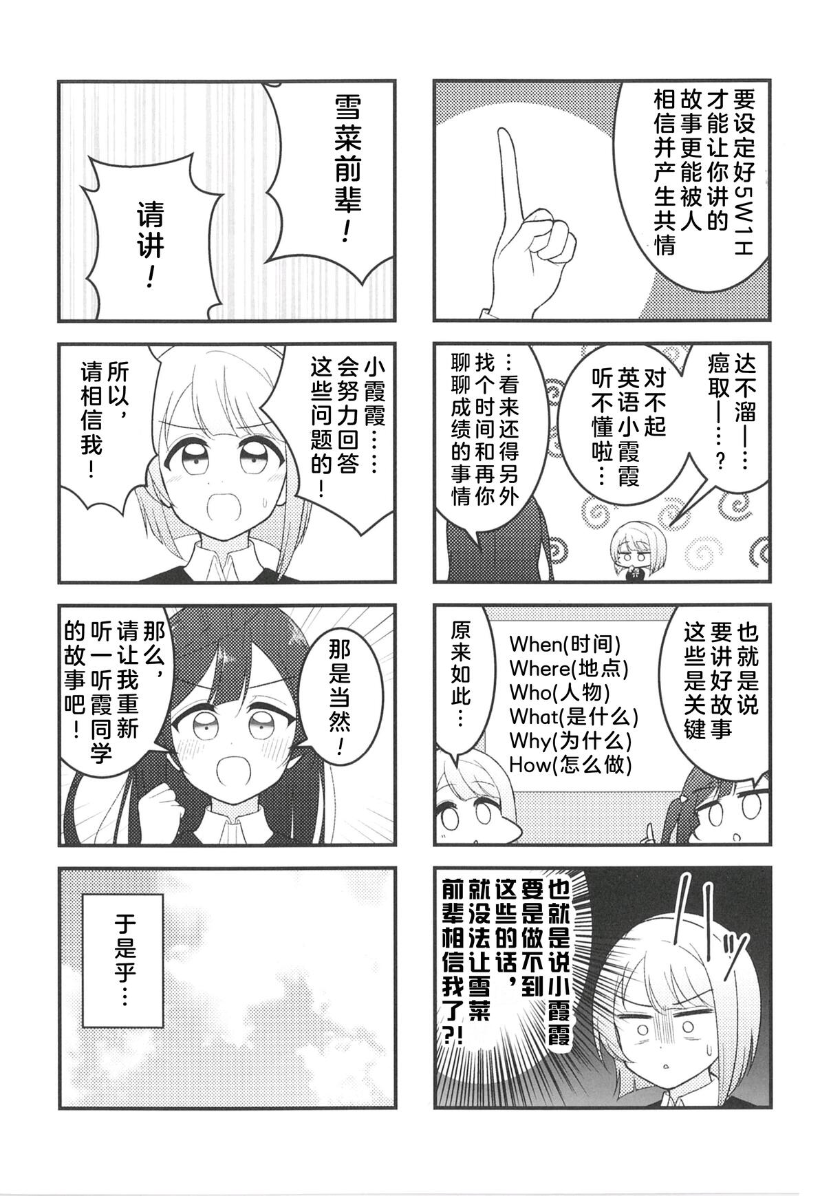 【虹咲】今天可是愚人节哦!(雪霞)(はるへい) - 哔哩哔哩