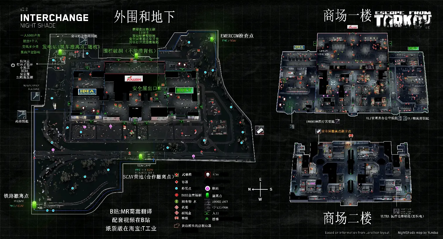 塔科夫地图