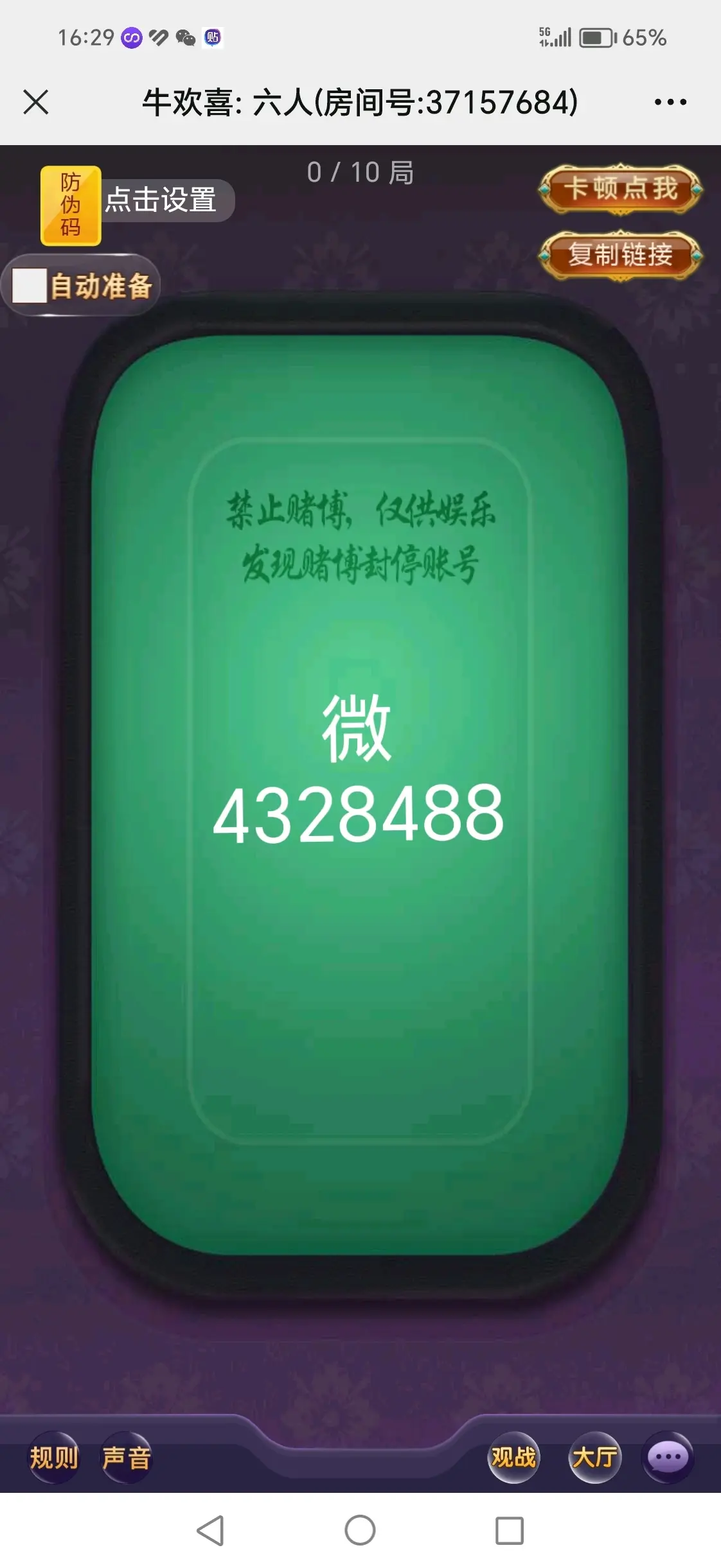 新天道牛牛金花拼三张房卡 微信链接牛牛金花拼三张房卡 - 哔哩哔哩