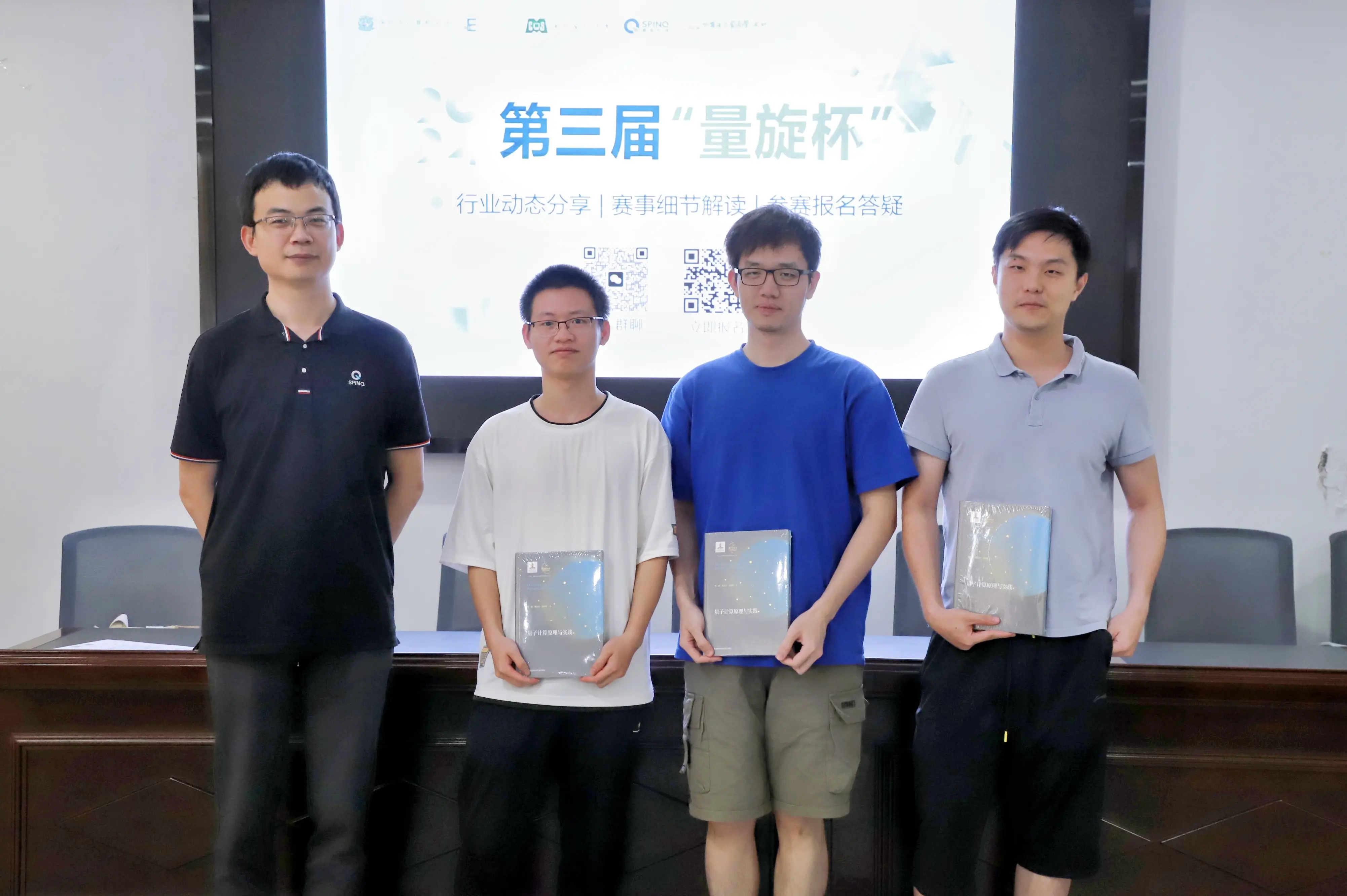 宣讲会现场送出量子计算经典教材6月6日,我们将来到位于四川成都的