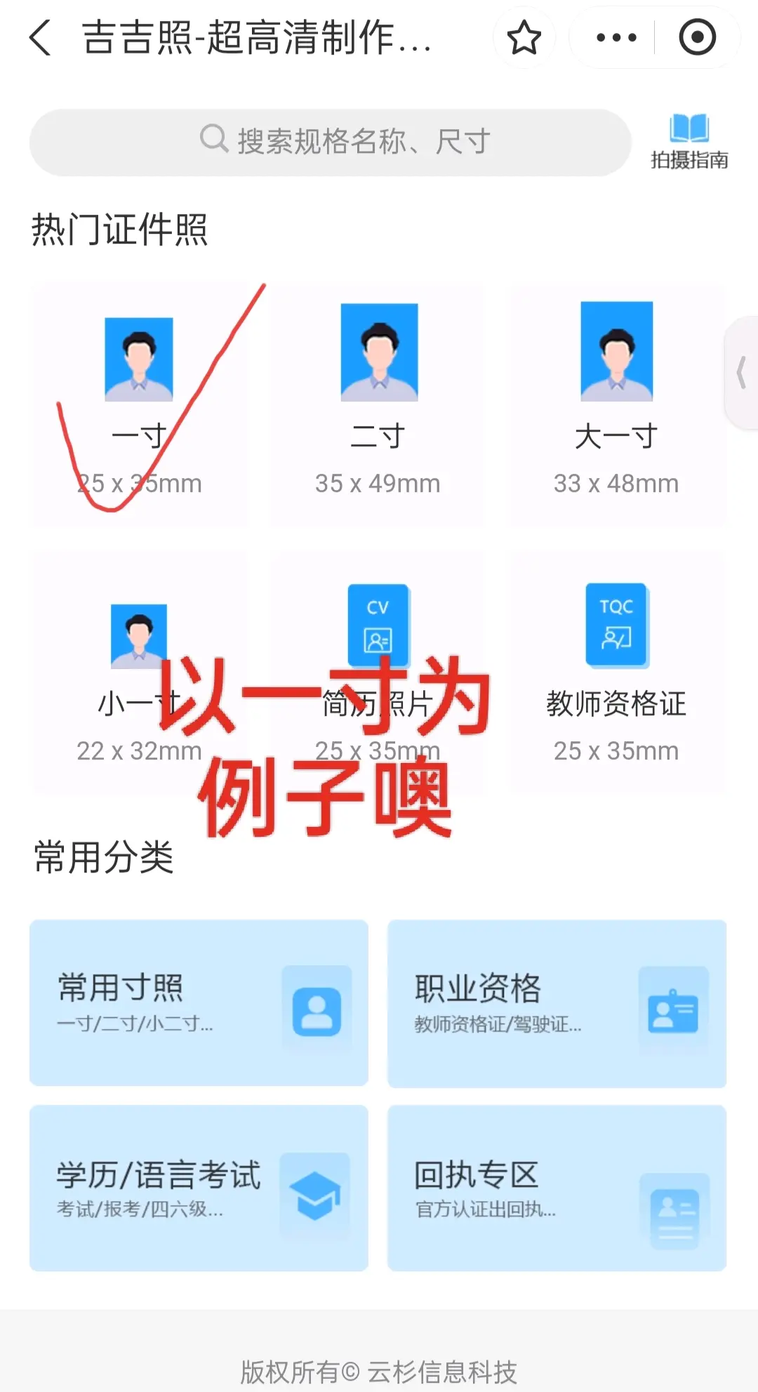 怎么把图片变成电子稿图片