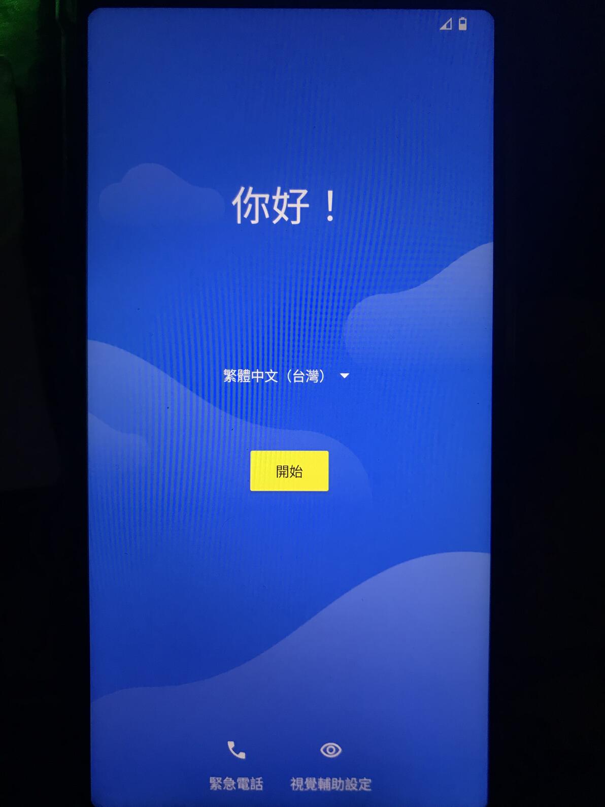  nubiaZ18 Mini lineageos20 Gapps 
