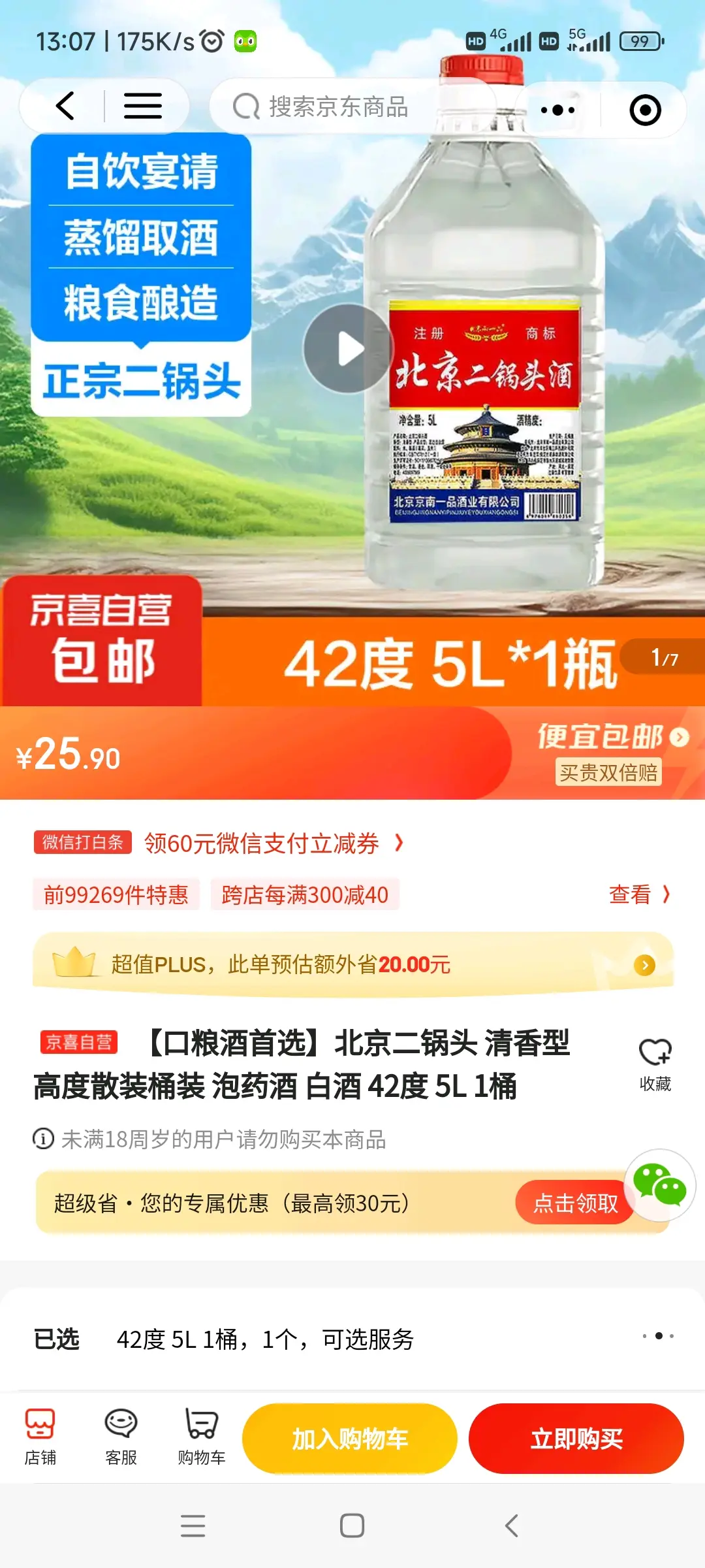 白酒能用塑料封口吗为什么，白酒能用塑料封口吗