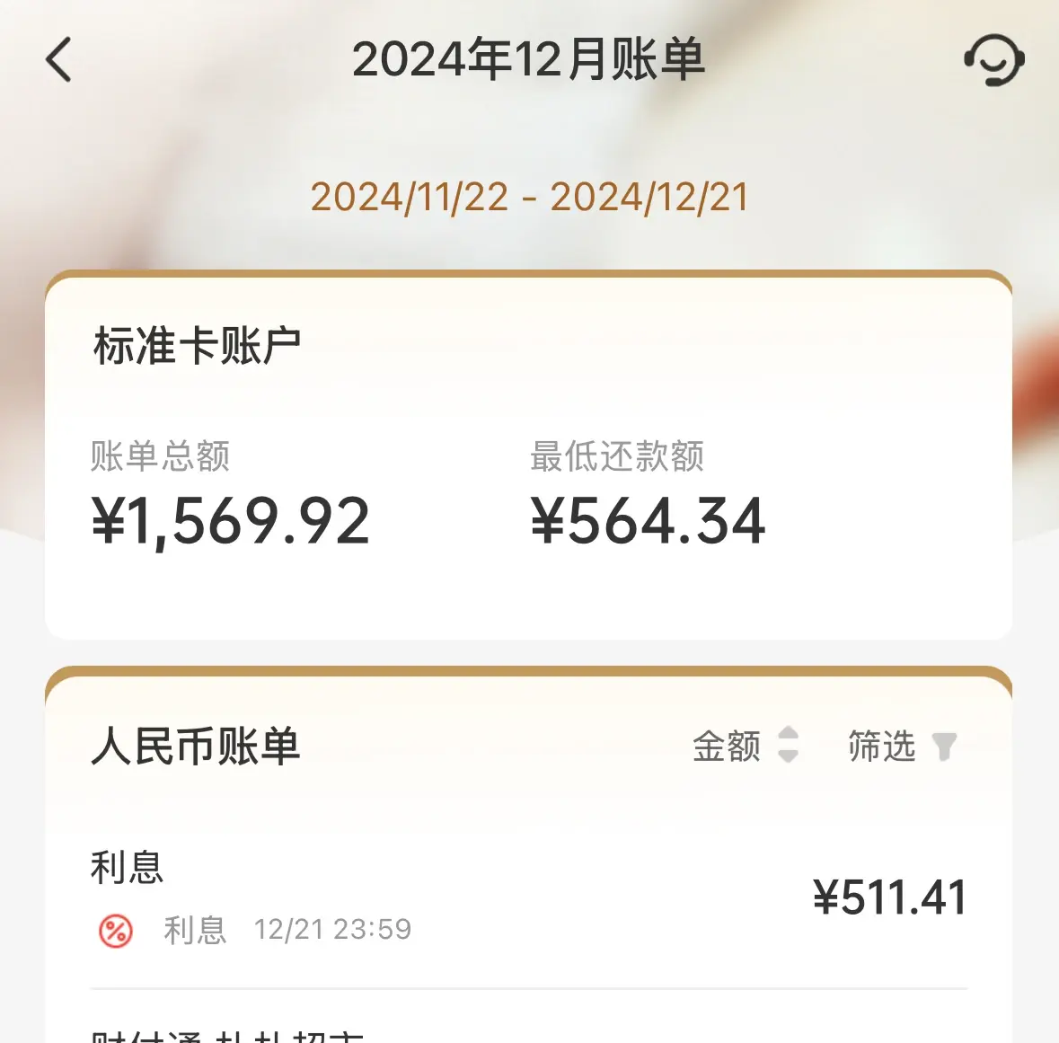 信用卡年月(信用卡年月后面的数字是什么意思)