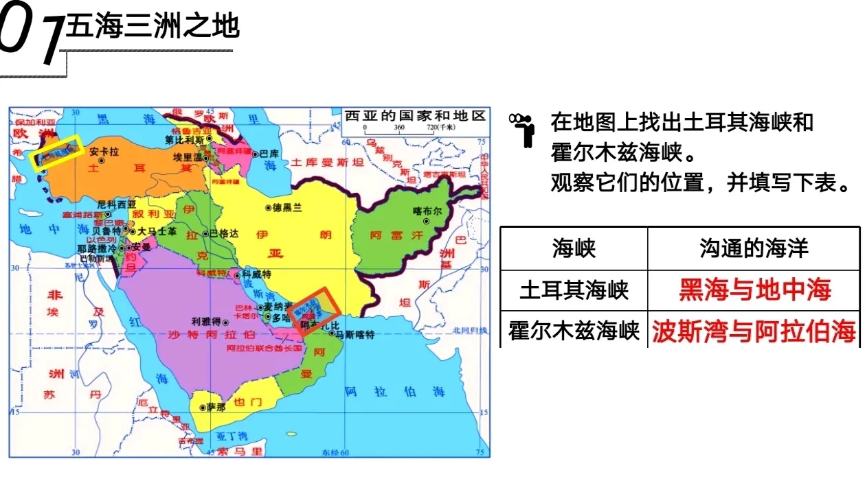 三洲五海之地图片