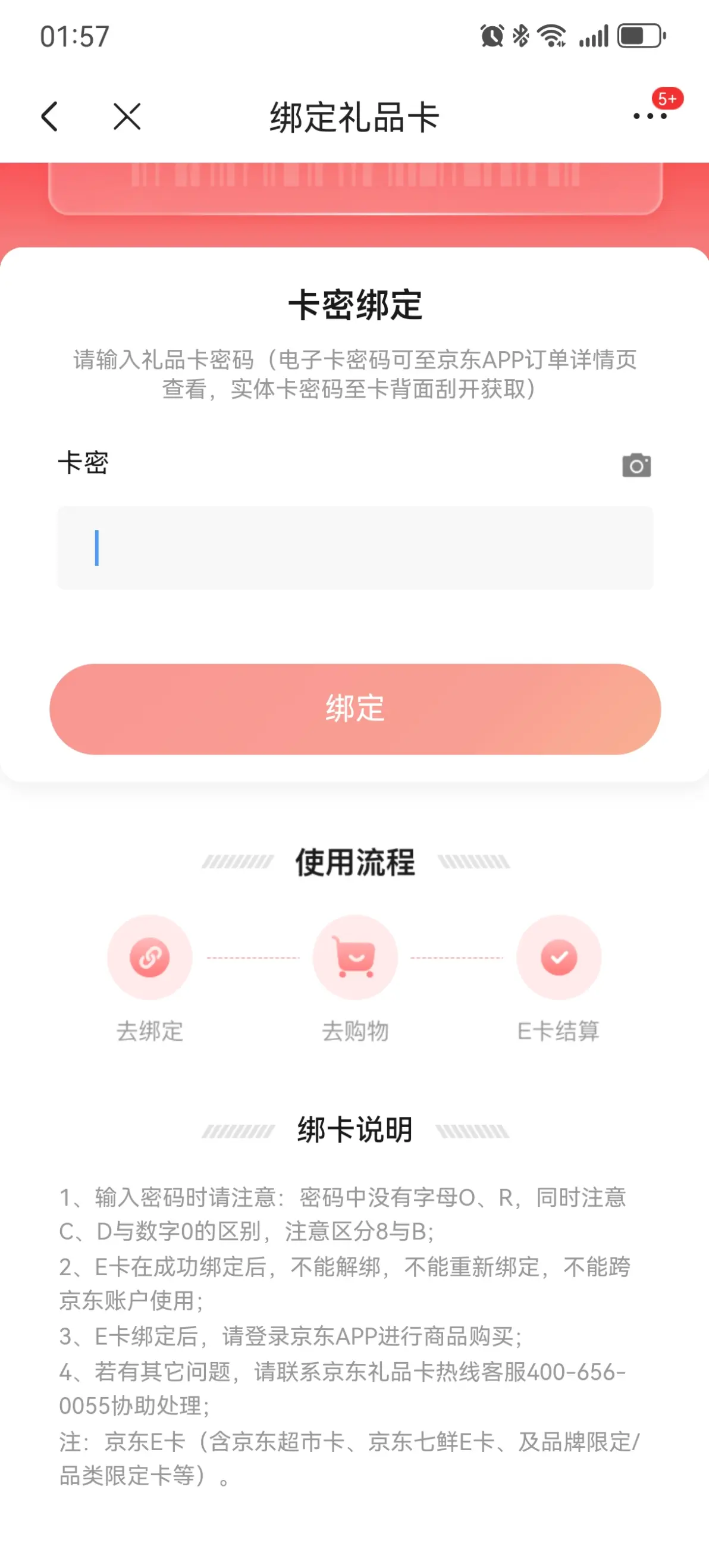 短信激活的信用卡怎么设置密码呢 短信激活的信用卡怎么设置密码呢