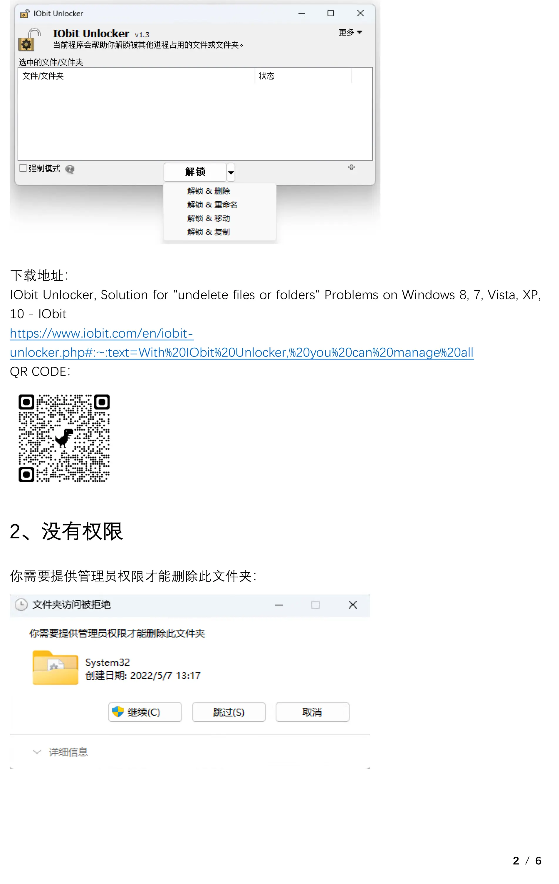 修改hosts文件无法保存