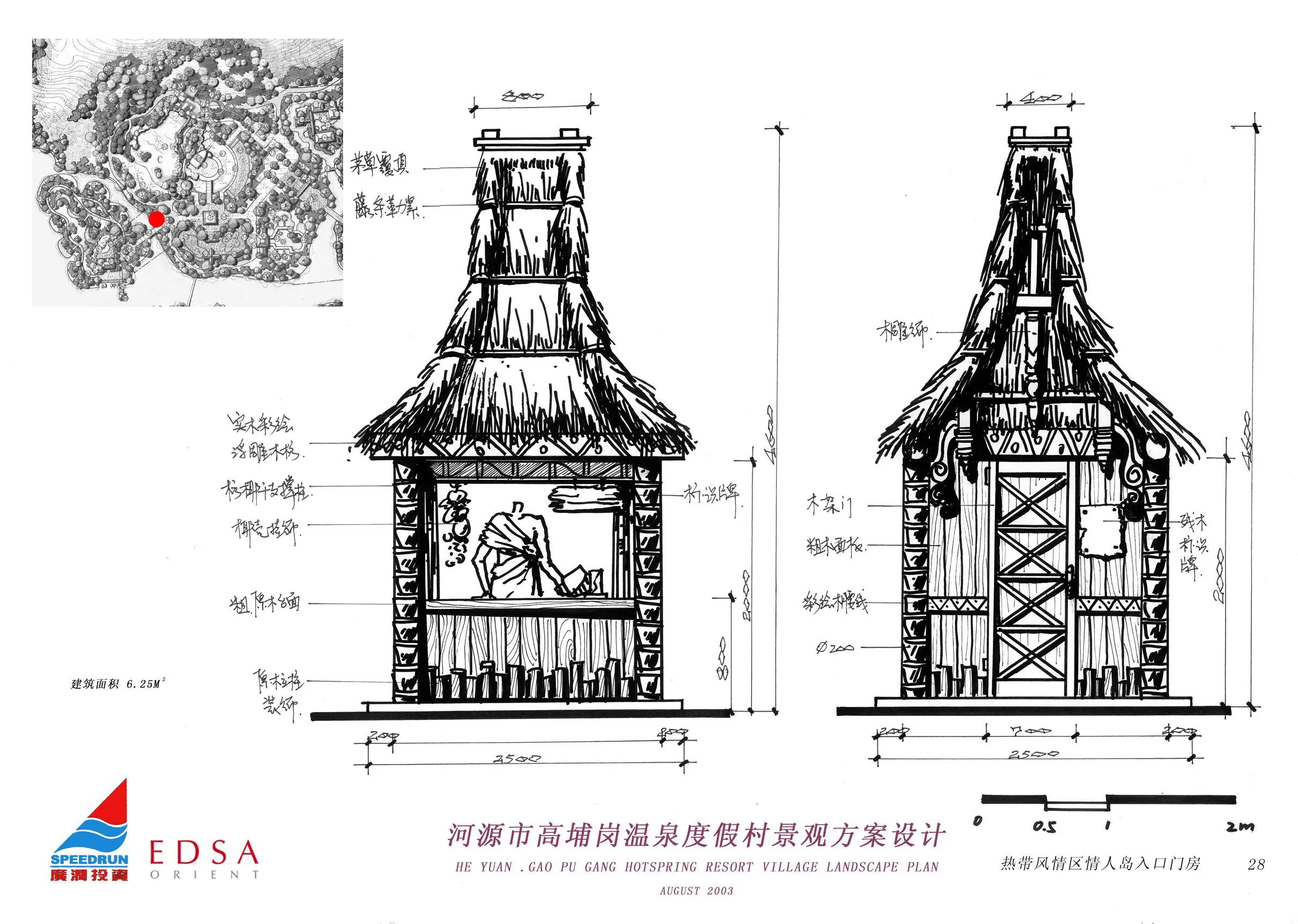 【手绘案例】河源温泉度假村