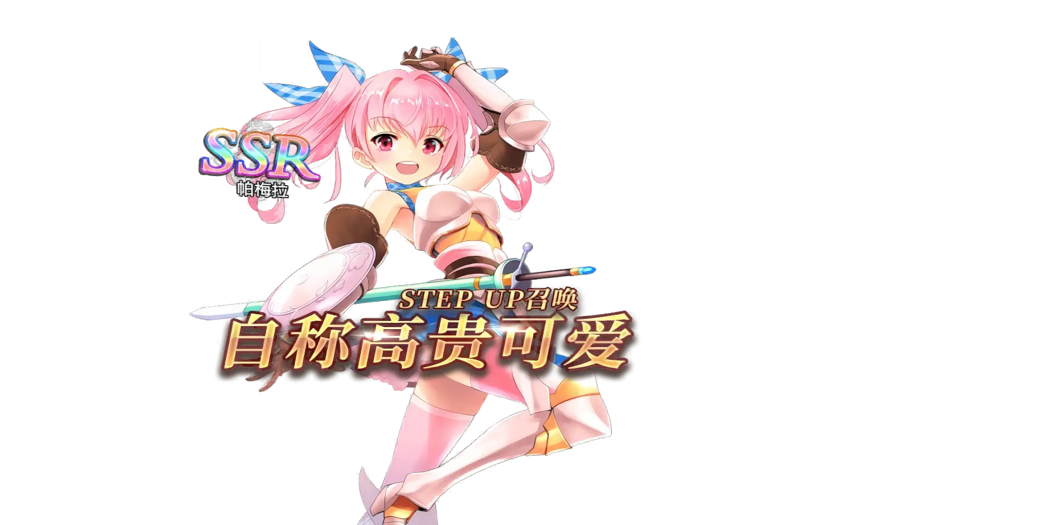 苍之骑士团2图片