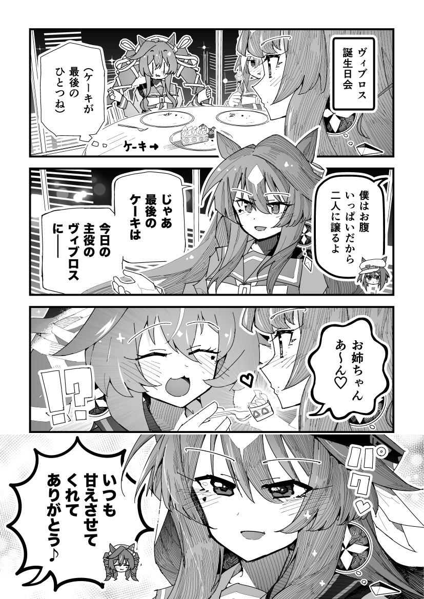 [赛马娘漫画]强击的生日 - 哔哩哔哩