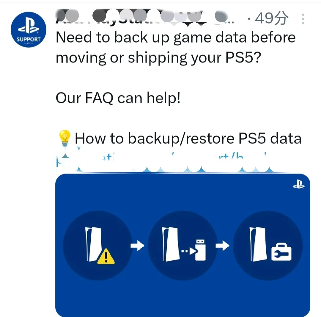 PS5备份功能相当于哪种类型的服务器？  第1张