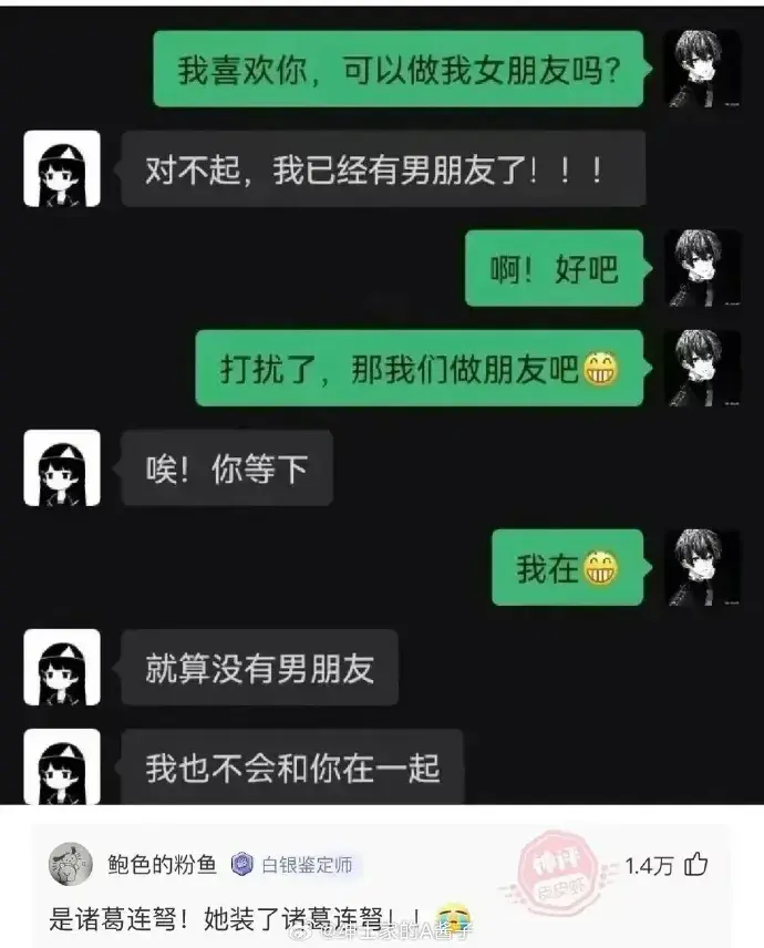 群友沙雕图Ⅱ 214(侵权删)