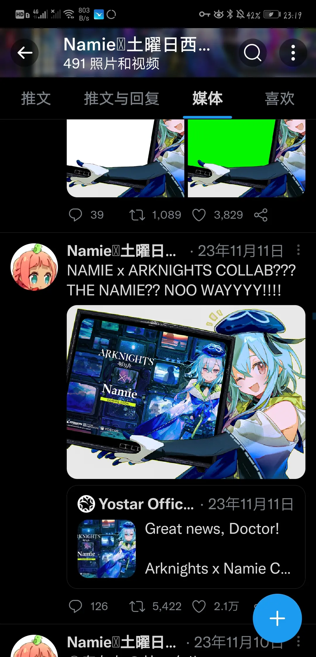 namie老师插画整理(一)