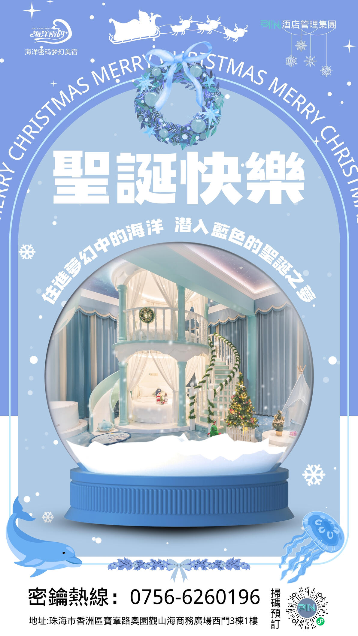 𝗣𝗜𝗡 × 节日来袭 | 圣诞快乐 - 哔哩哔哩