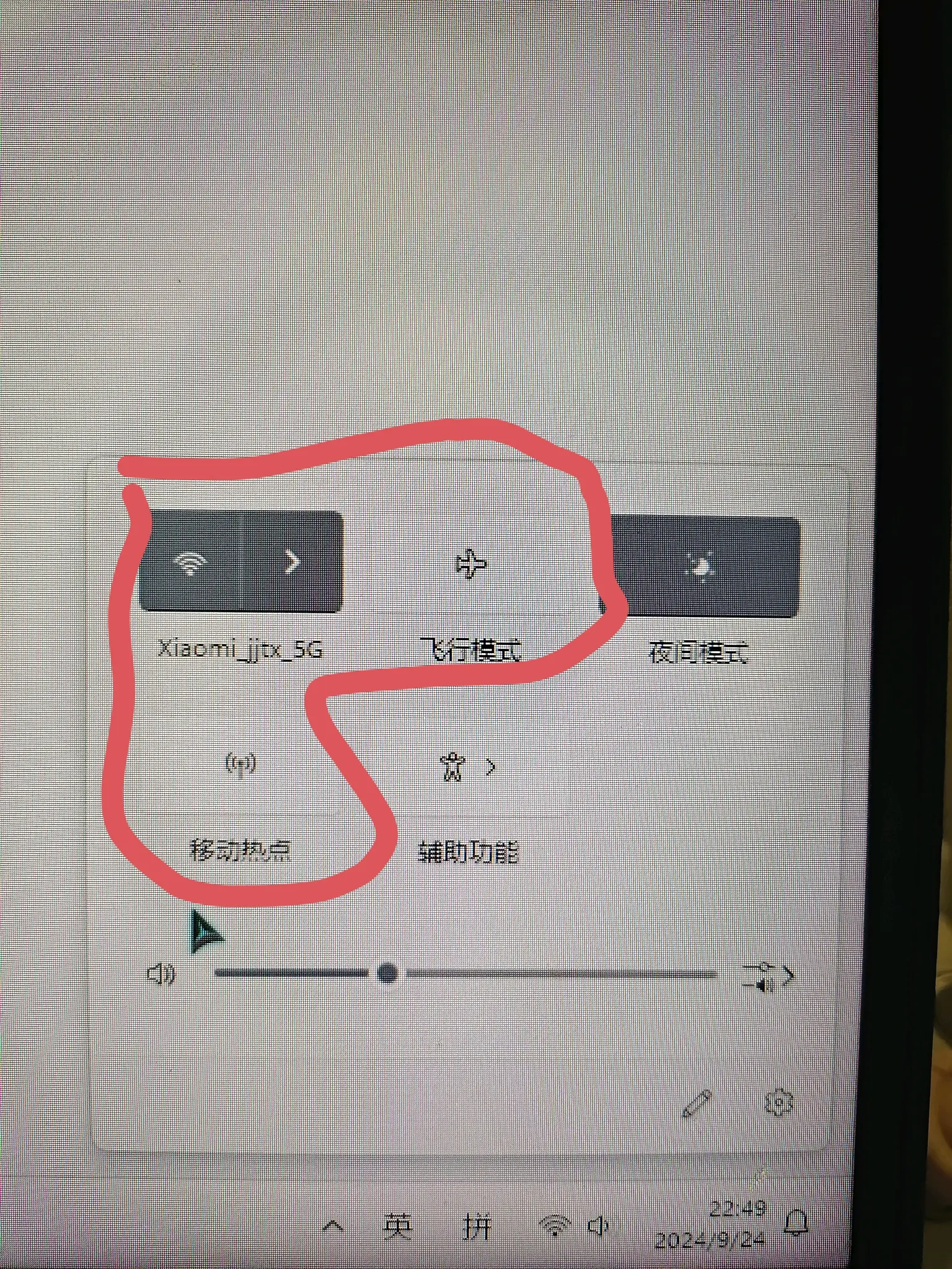 双网卡无法同时使用