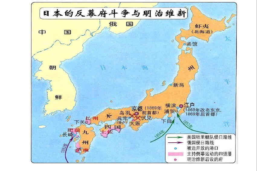 《世界历史简述》第七章 第四节 日本明治维新 - 哔哩哔哩