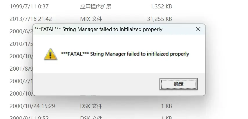 红警提示***FATAL***String manager failed to initilaized properly