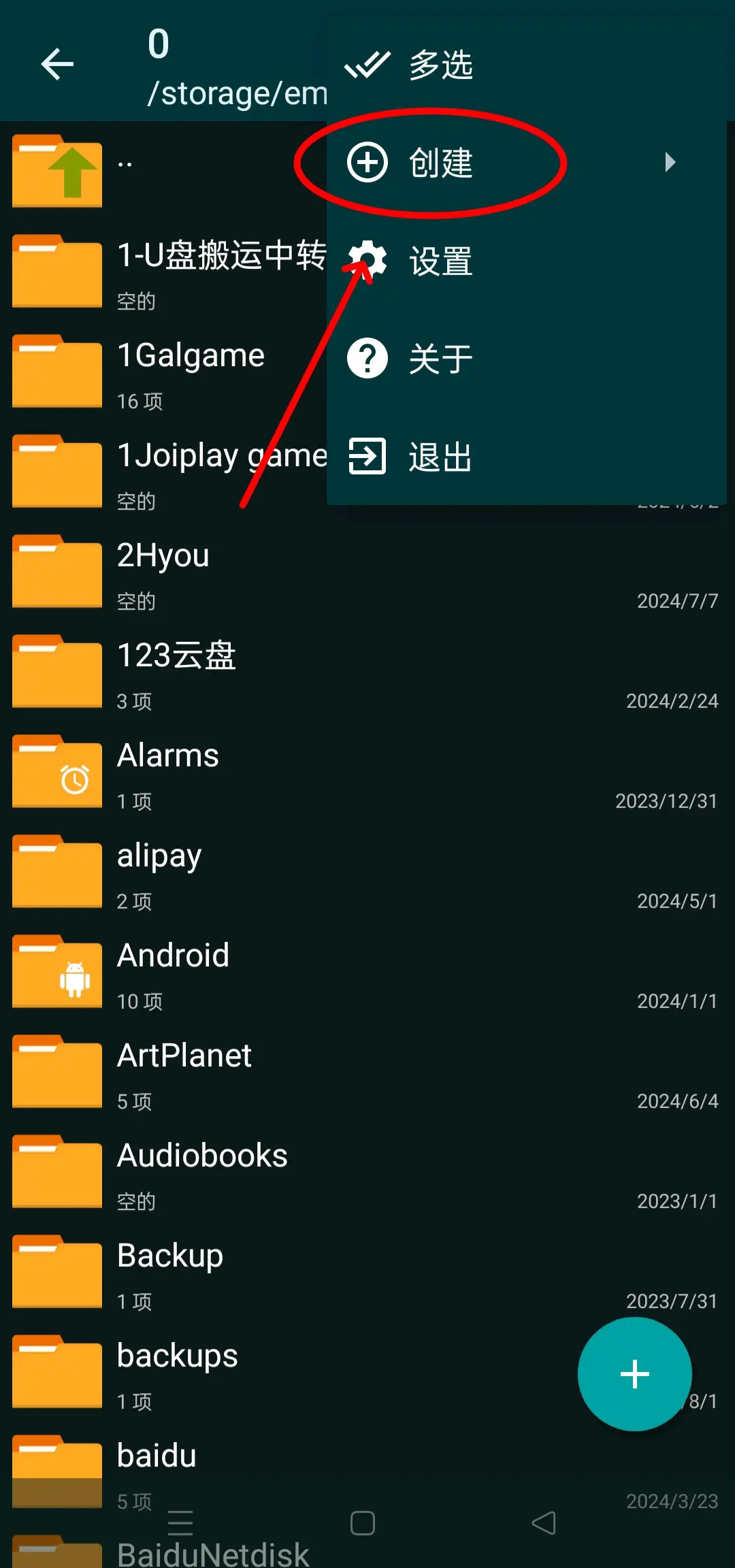 手机中的storage文件夹在什么位置，手机中的storage文件夹在什么位置找