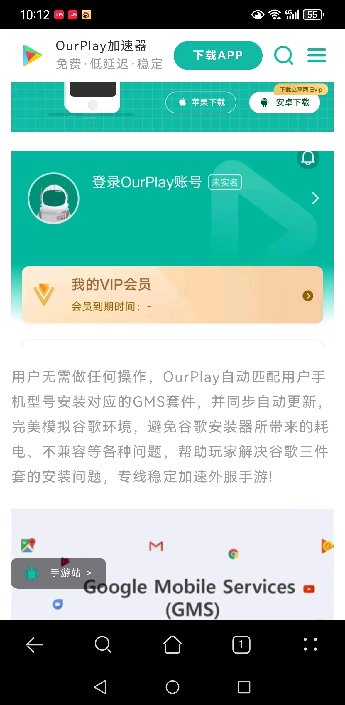 ourplay下载苹果=ourplay苹果版2020