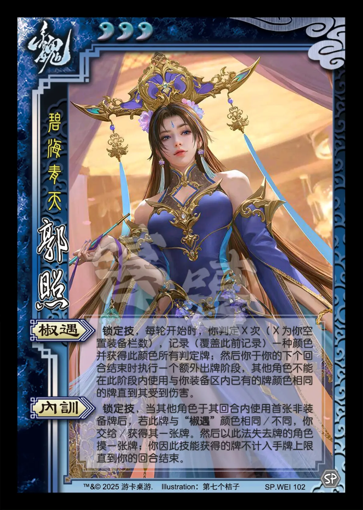 海外服幻曹昂;新服孙霸,张翼;ol丁夫人,群刘备皮肤