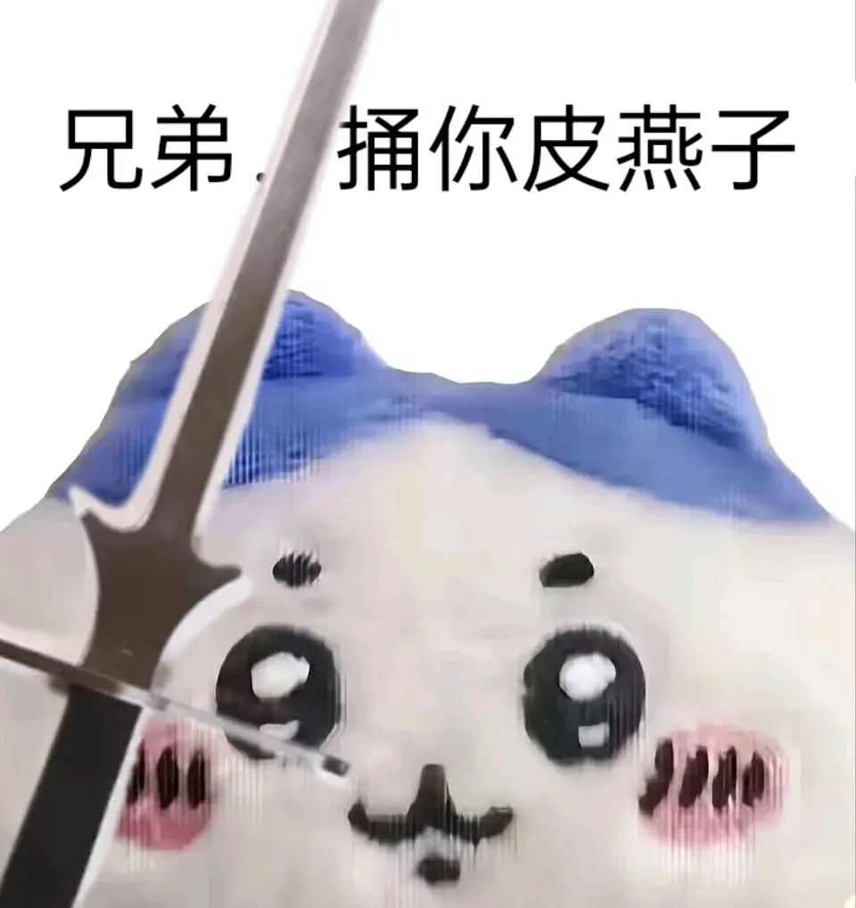 捅捅你的—— - 哔哩哔哩