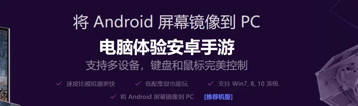 哔哩哔哩怎么投屏到微光投屏到微光的操作方法的简单介绍