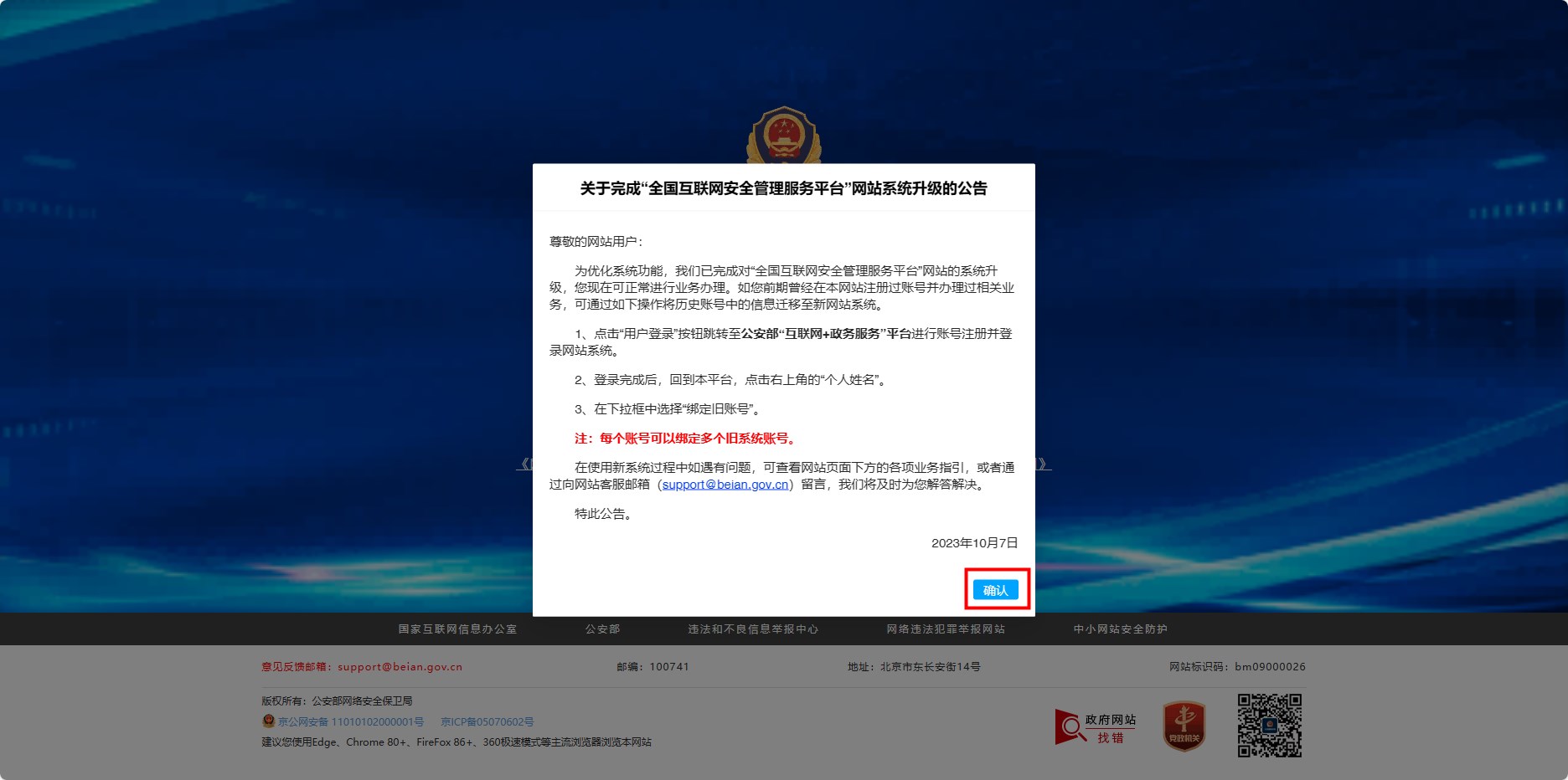 网络欺诈骗术猖獗 “网络防身术”多管齐下严防范