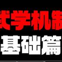 【逸剑风云决】通用武学效果与词条常识介绍