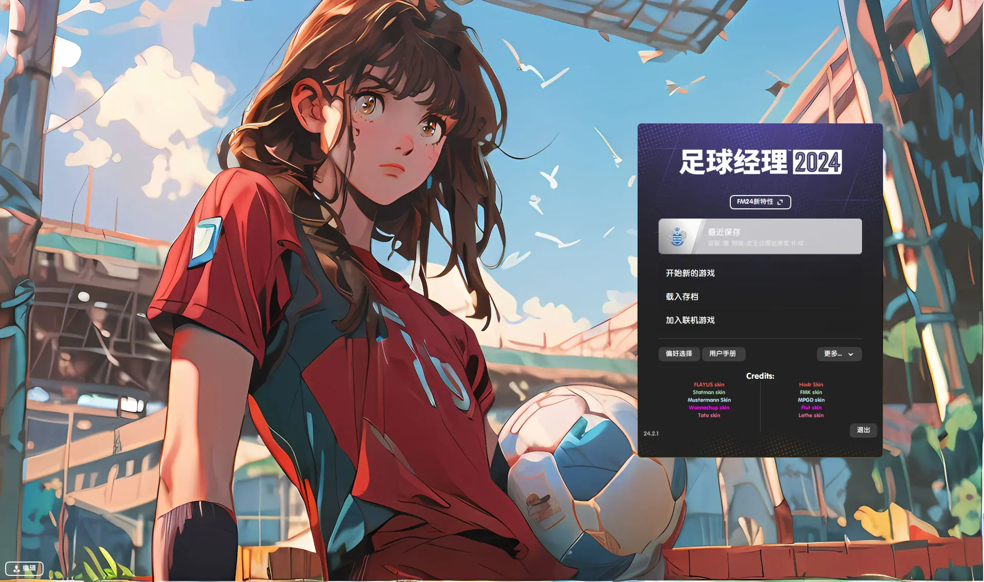 正版足球经理（足球经理最新版） 正版足球司理
（足球司理
最新版）《足球司职什么意思》 足球资讯