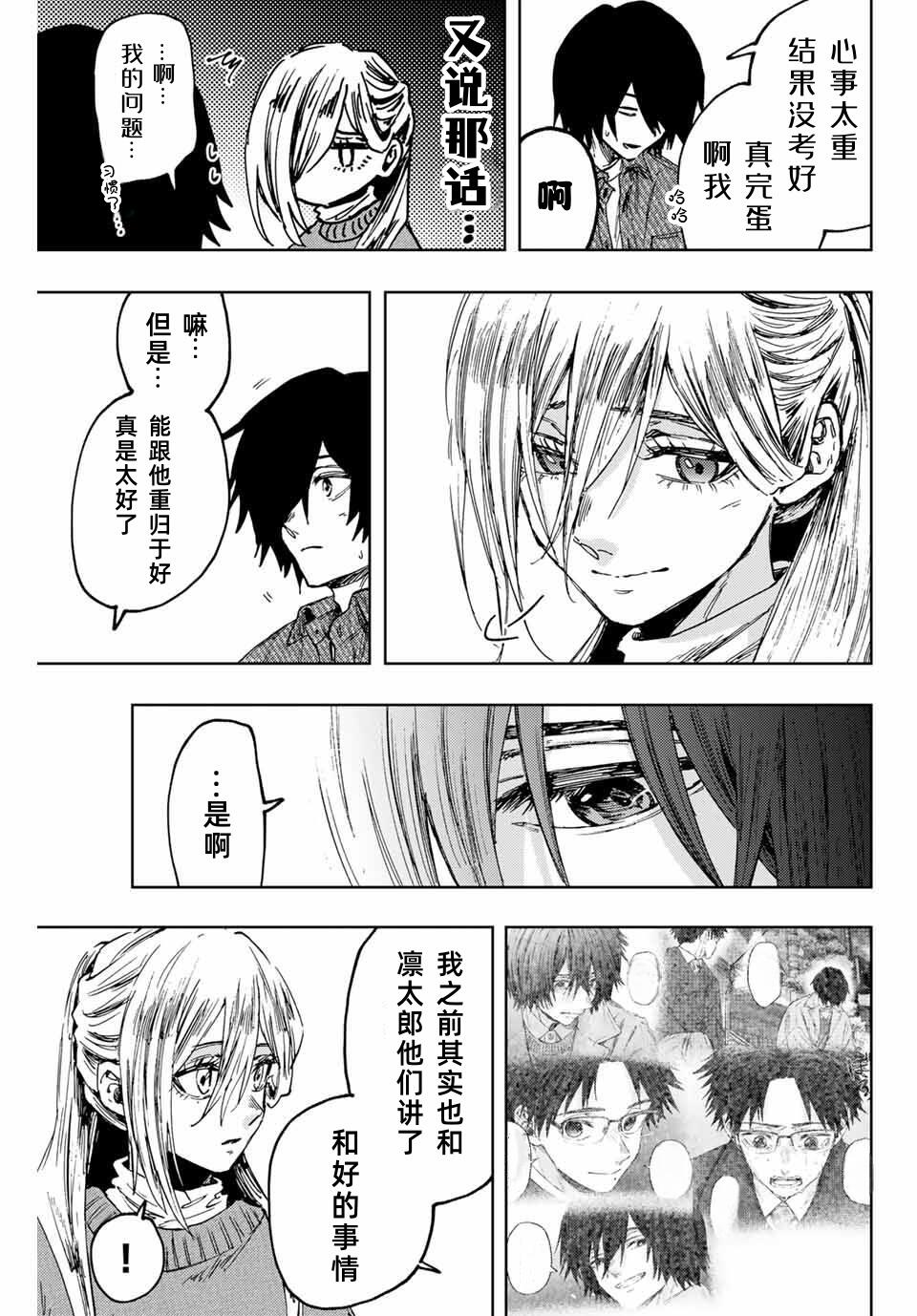 花薰凛然120-123话 - 哔哩哔哩