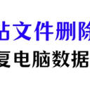怎么找回回收站清空的文件？电脑数据重生，1篇文章就搞定【全】