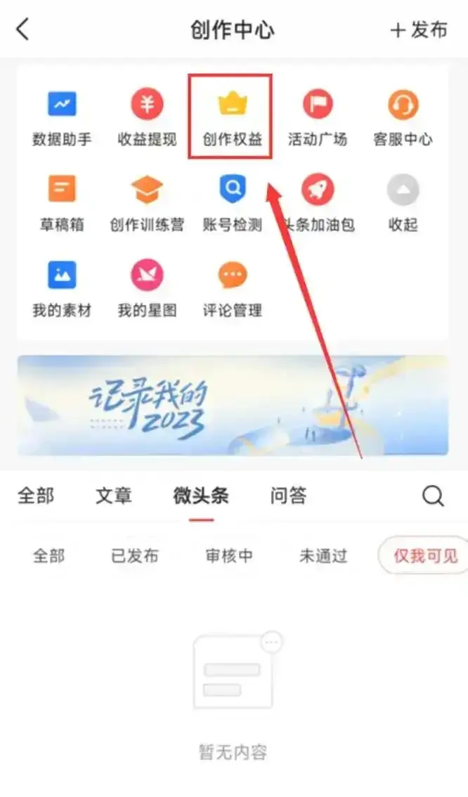 头条怎么才能挣钱呢(头条怎么才能挣钱呢知乎)