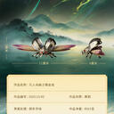 铜师傅X凡人修仙传联动周边规格