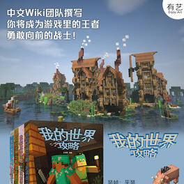中文Minecraft_Wiki的动态 - 哔哩哔哩